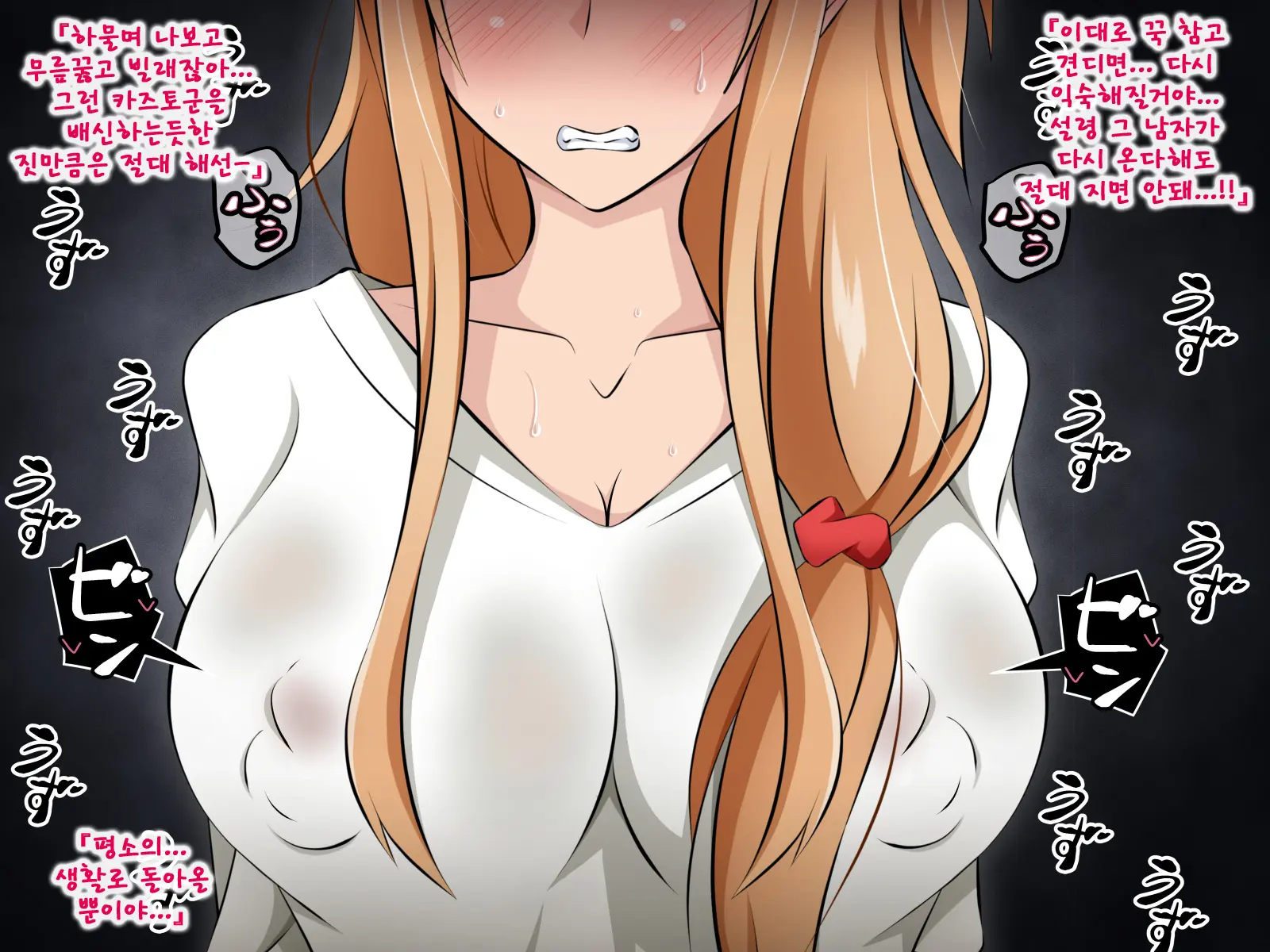 Hitozuma Ni Natta Heroine O Netoru. ~Yakubutsu Choukyou De Ochiru Asuna-San~ | 유부녀가 된 히로인을 네토라레 ~약물조교에 빠져버린 아스나짱~